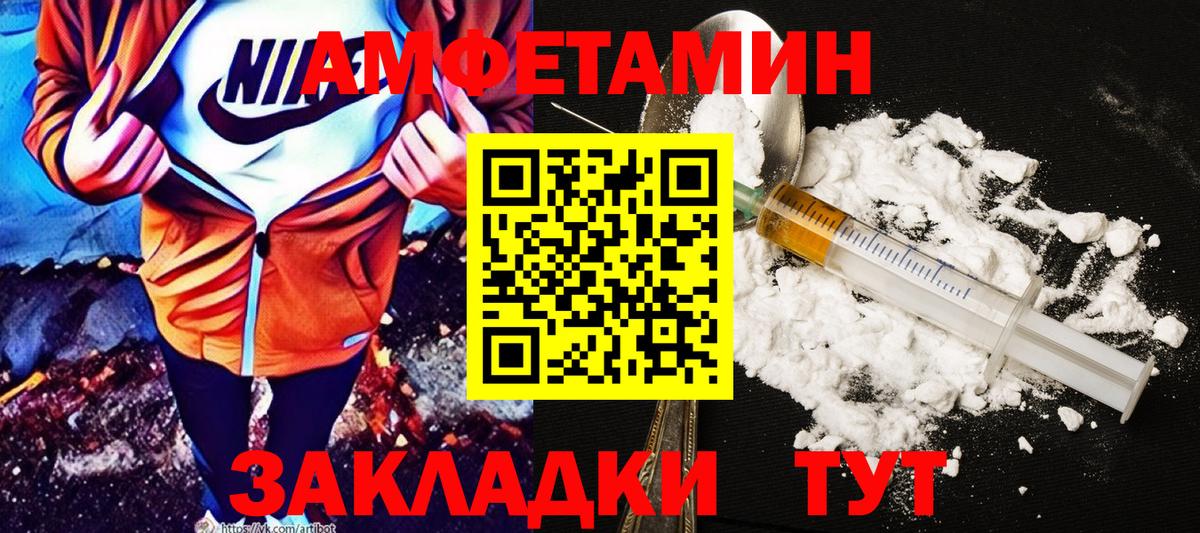 Амфетамин Premium  Амфетамин  Новодвинск  Вход с VPN 