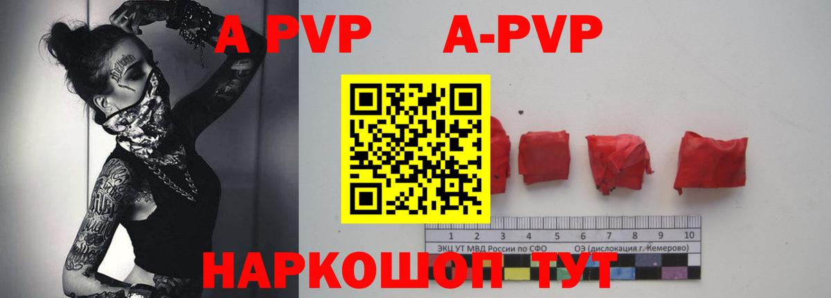 Alpha PVP СК Новодвинск