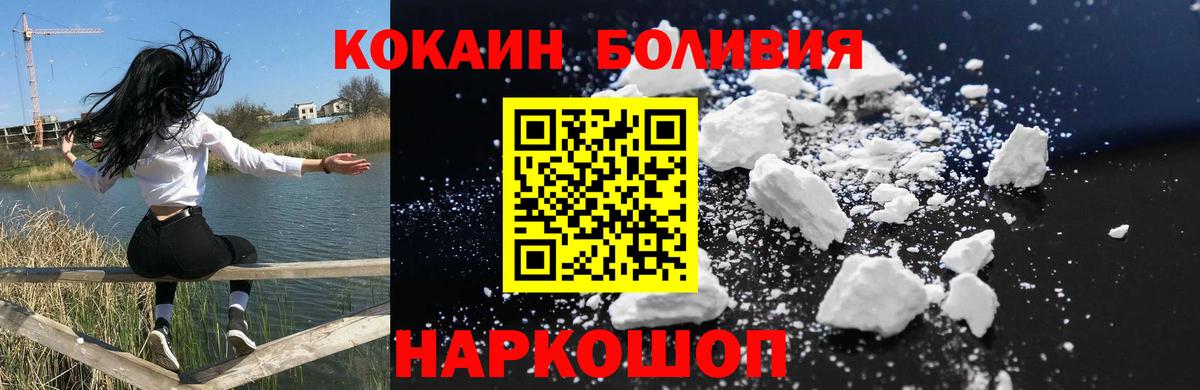 КОКАИН VHQ Новодвинск