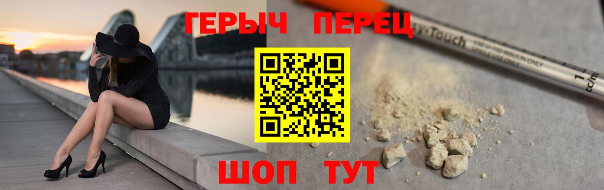Новодвинск  ГЕРОИН VHQ  Вход с VPN 