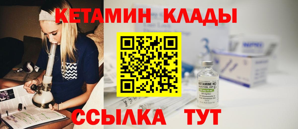 Новодвинск  Кетамин ketamine  Вход с VPN 