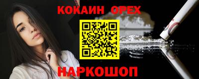 кокаин премиум Севастополь