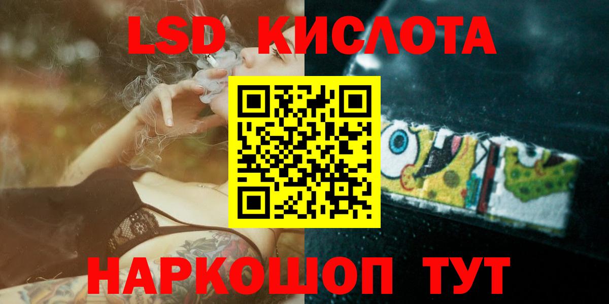 Лсд 25 экстази кислота  ЛСД экстази кислота  Вход с VPN  Новодвинск 