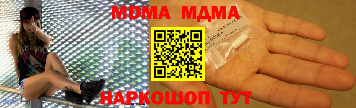 МДМА молли Новодвинск