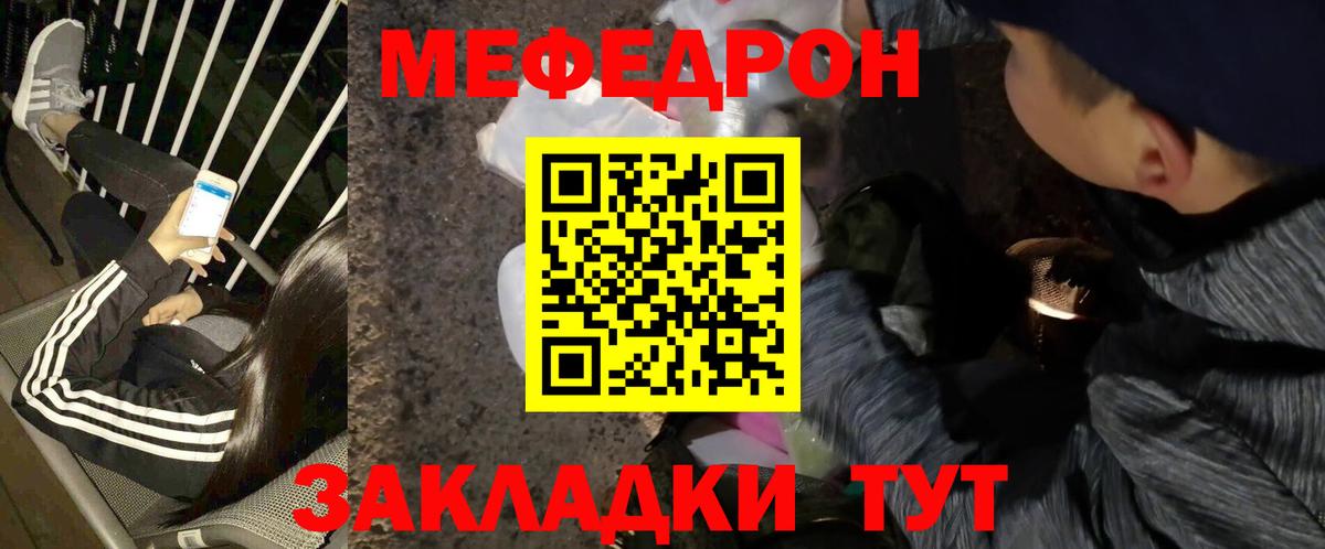 МЕФ мука Новодвинск