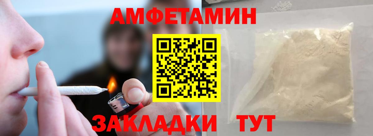 МЕТАМФЕТАМИН винт Новодвинск