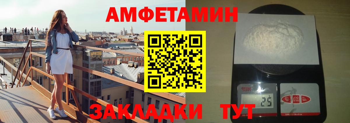 Новодвинск  МЕТАМФЕТАМИН витя  Вход с VPN 