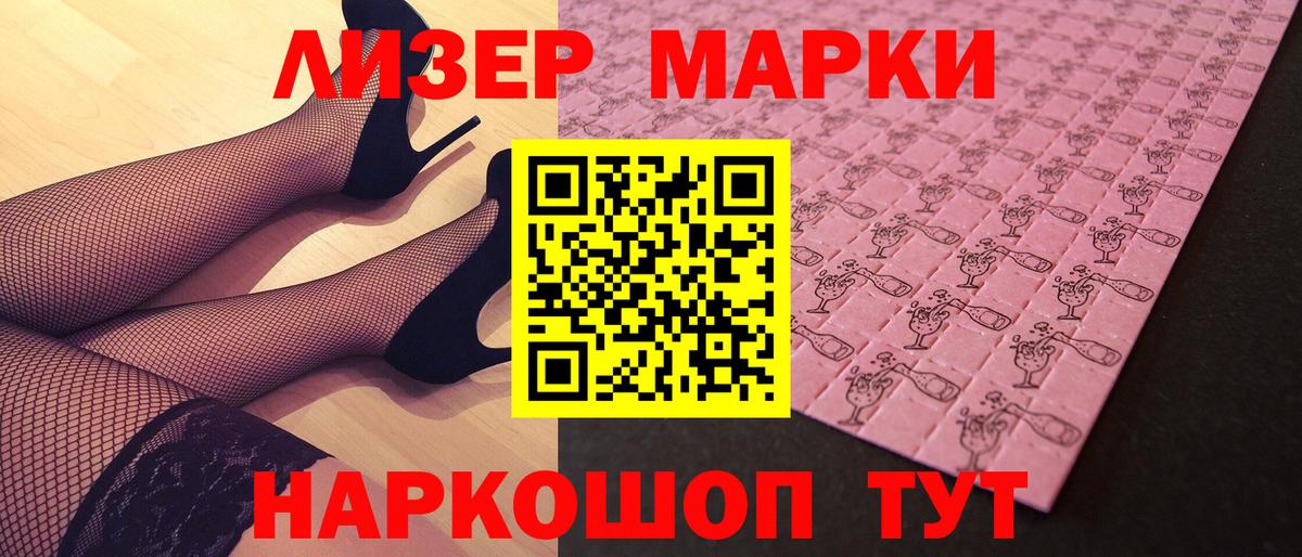 Новодвинск  наркотики  Вход с VPN  Марки 25I-NBOMe 1,8мг 