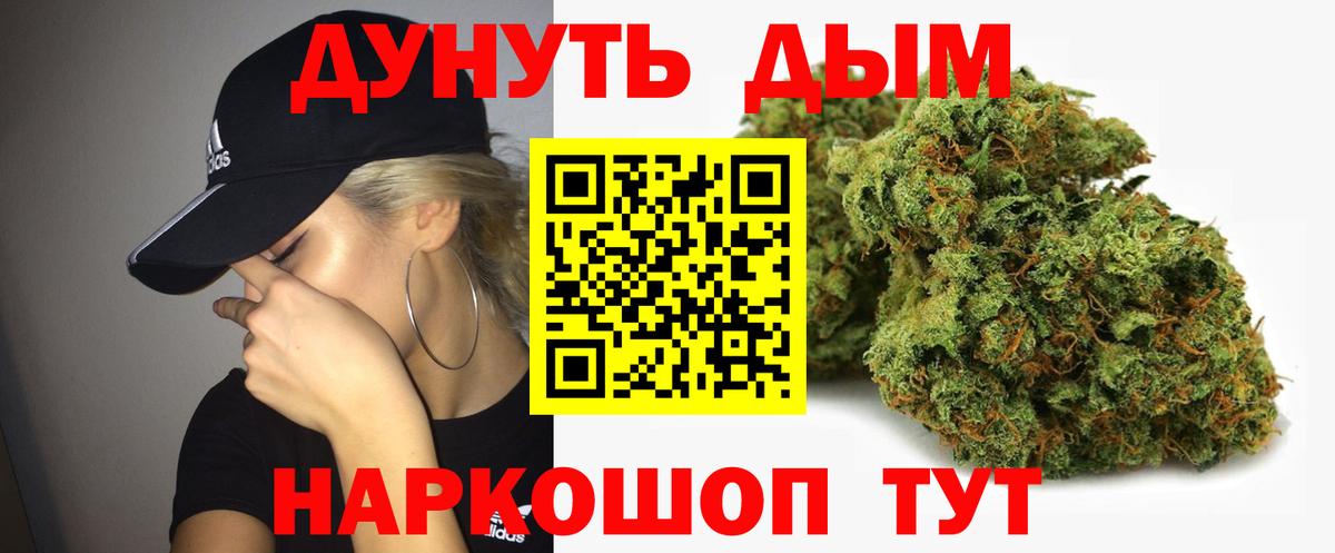 Каннабис ГИДРОПОН  Канабис AK-47  Марихуана ГИДРОПОН  Новодвинск  Вход с VPN  Бошки марихуана индика 