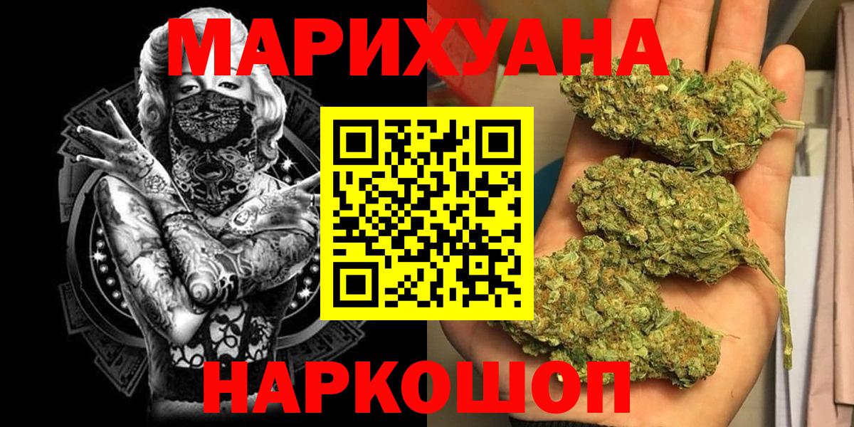 ТГК  Гашиш  Alpha PVP СОЛЬ кристаллы  МЕФ   Новодвинск  Вход с VPN  ГАШ  МДМА 